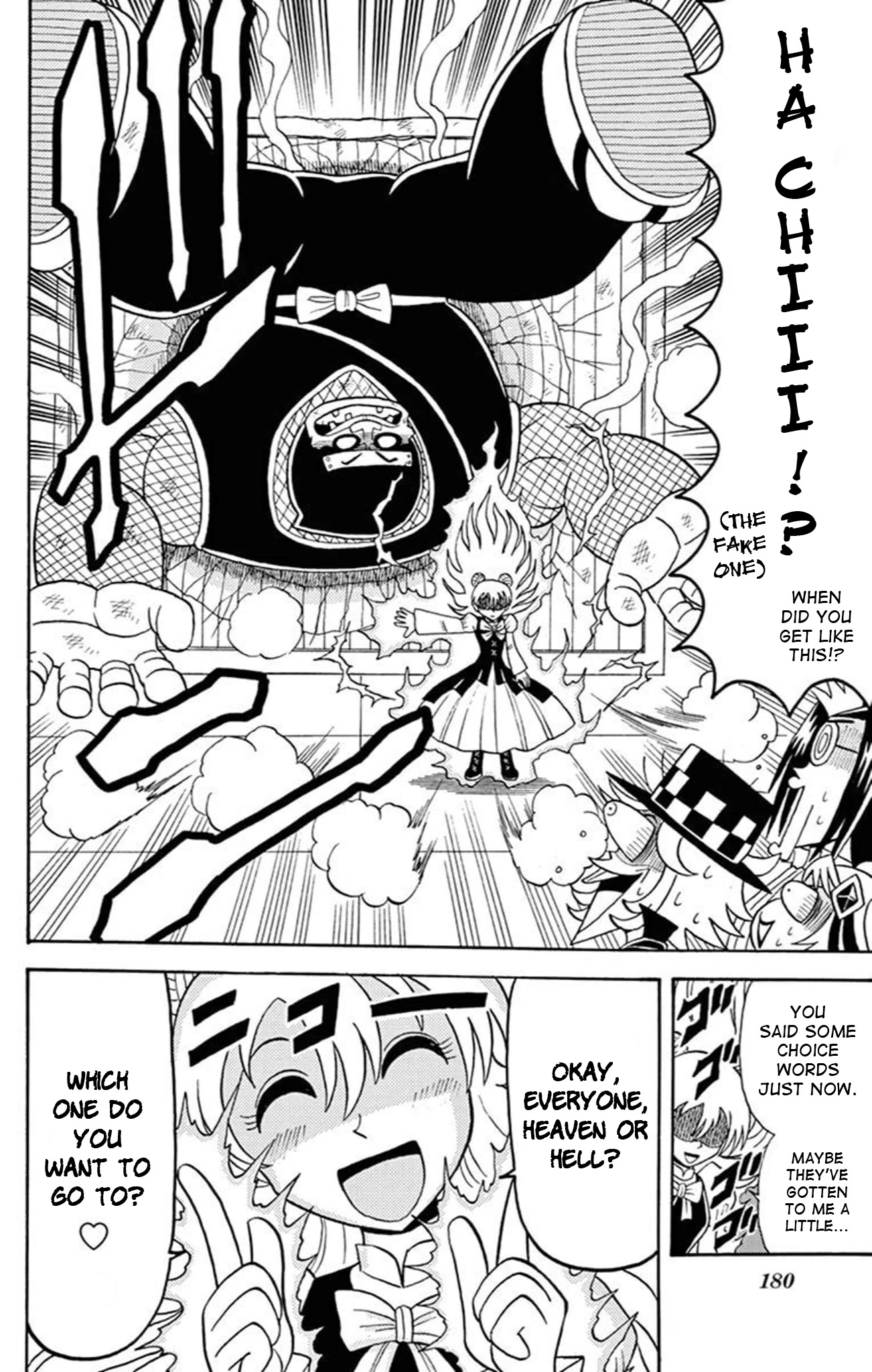 Kaitou Joker Chapter 72.5 page 12 - Chapter 72.5: Siblings Dashing Through the Darkness