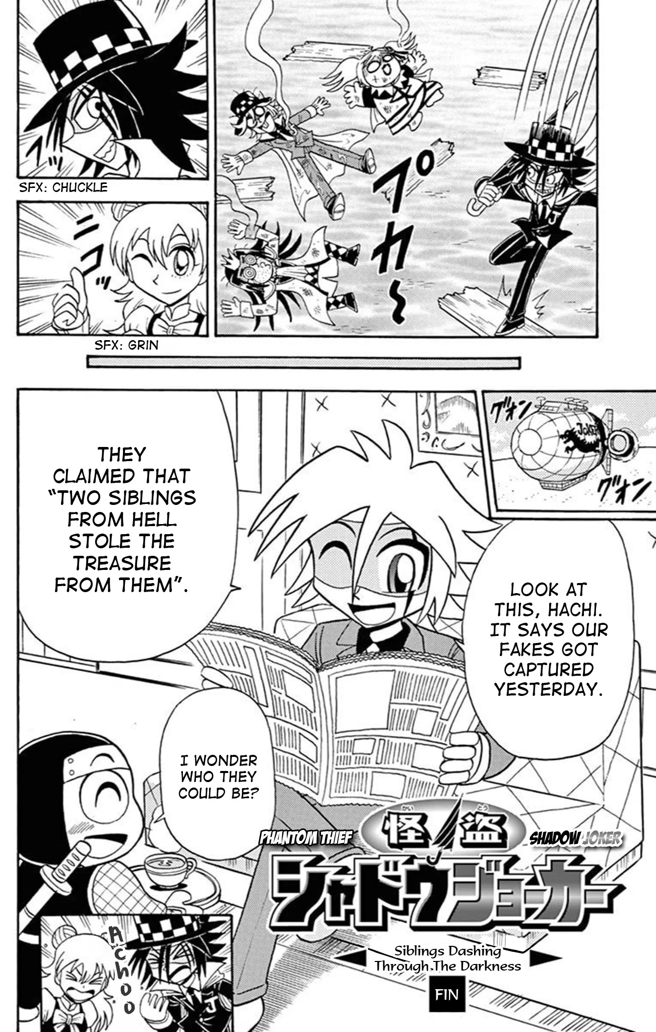 Kaitou Joker Chapter 72.5 page 17 - Chapter 72.5: Siblings Dashing Through the Darkness