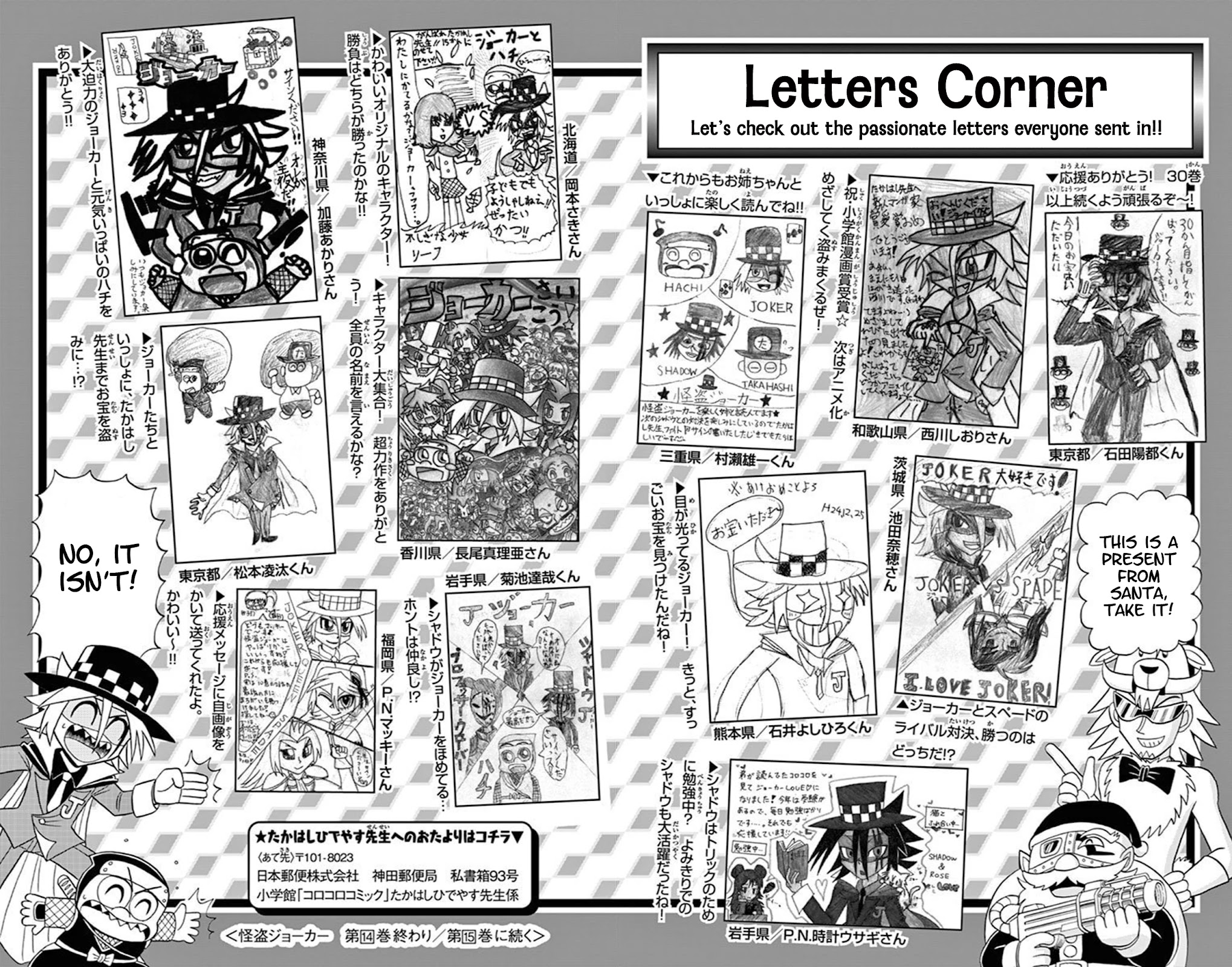 Kaitou Joker Chapter 72.5 page 21 - Chapter 72.5: Siblings Dashing Through the Darkness