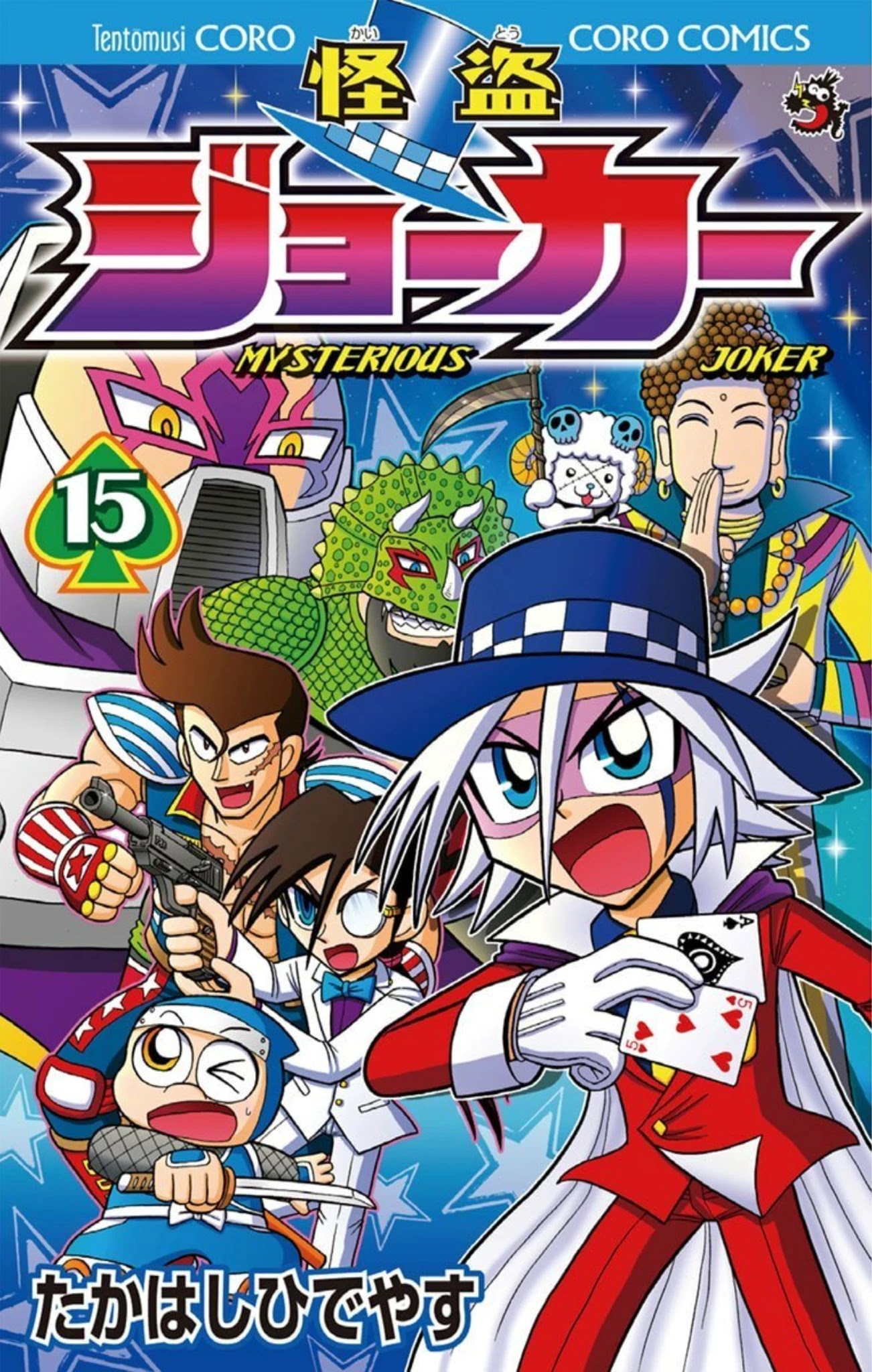 Kaitou Joker Chapter 73 page 1 - Chapter 73: Pandora’s Key and the Kingdom of Ruin