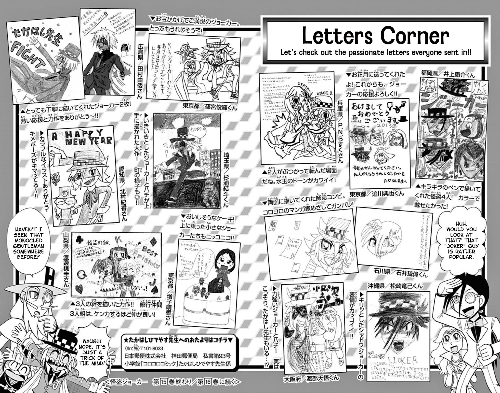 Kaitou Joker Chapter 76 page 35 - Chapter 76: The Warrior’s Champion Belt