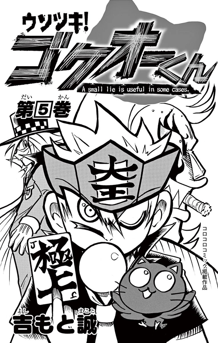 Kaitou Joker Chapter 77 page 38 - Chapter 77: Liar! Gokuo-kun VS Mysterious Joker