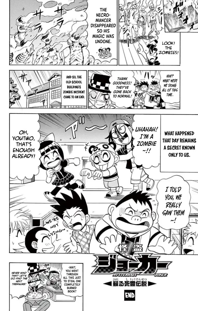 Kaitou Joker Chapter 78 page 32 - Chapter 78: The Necromancer's Legacy Revives
