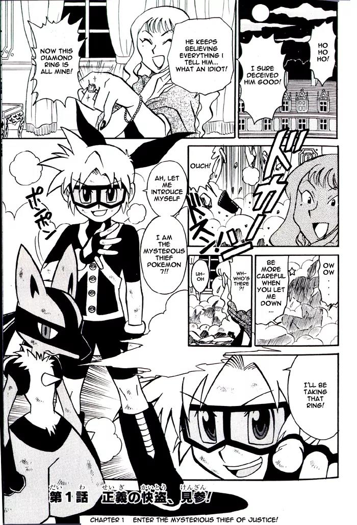 Kaitou! Pokemon 7 Chapter 1 page 1 - Chapter 1: The Mysterious Thief of Justice Appears!