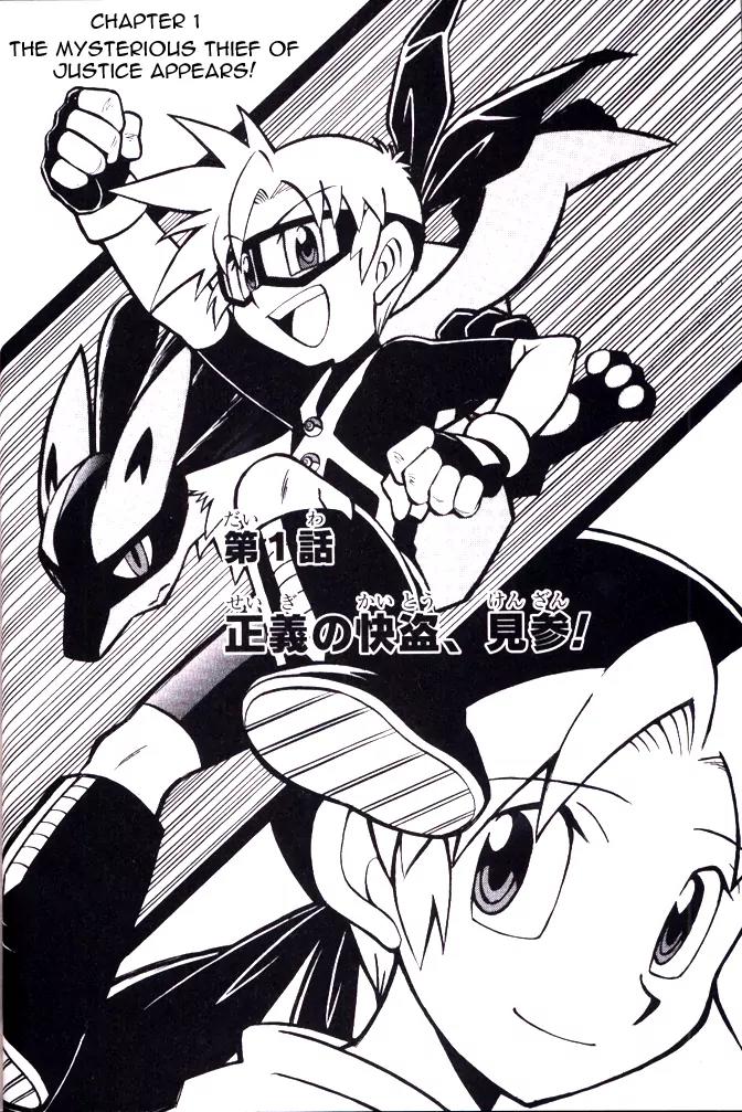 Kaitou! Pokemon 7 Chapter 1 page 15 - Chapter 1: The Mysterious Thief of Justice Appears!