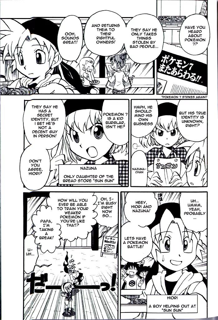 Kaitou! Pokemon 7 Chapter 1 page 2 - Chapter 1: The Mysterious Thief of Justice Appears!