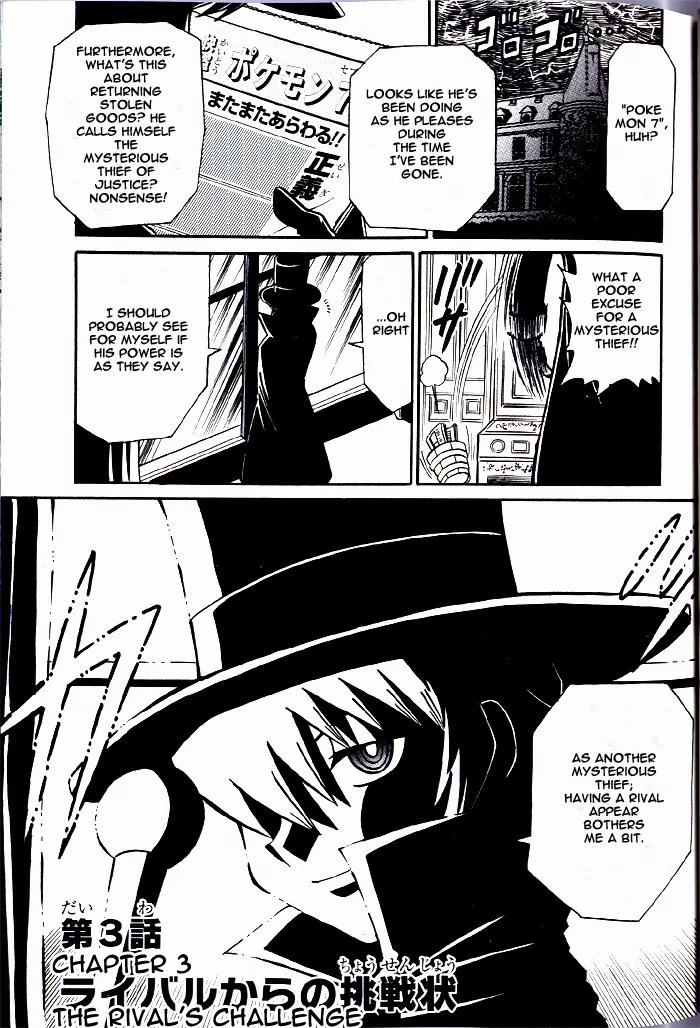 Kaitou! Pokemon 7 Chapter 3 page 1 - Chapter 3: The Rival's Challenge