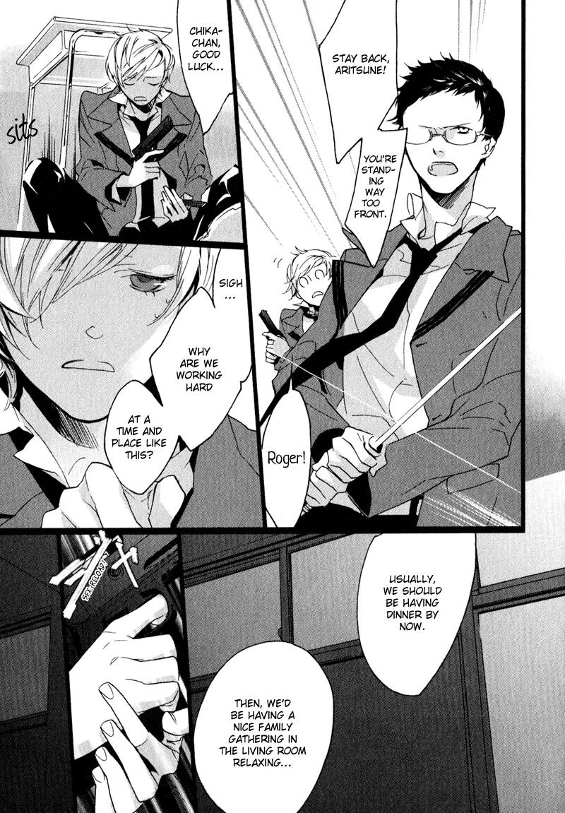 Kaiyorihito Kaiyorishiki Chapter 0 page 12 - Chapter 0