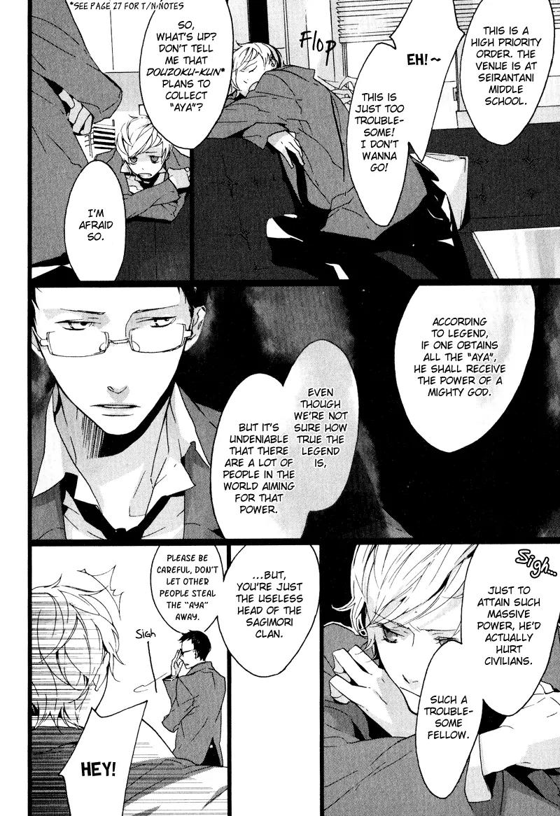Kaiyorihito Kaiyorishiki Chapter 0 page 17 - Chapter 0