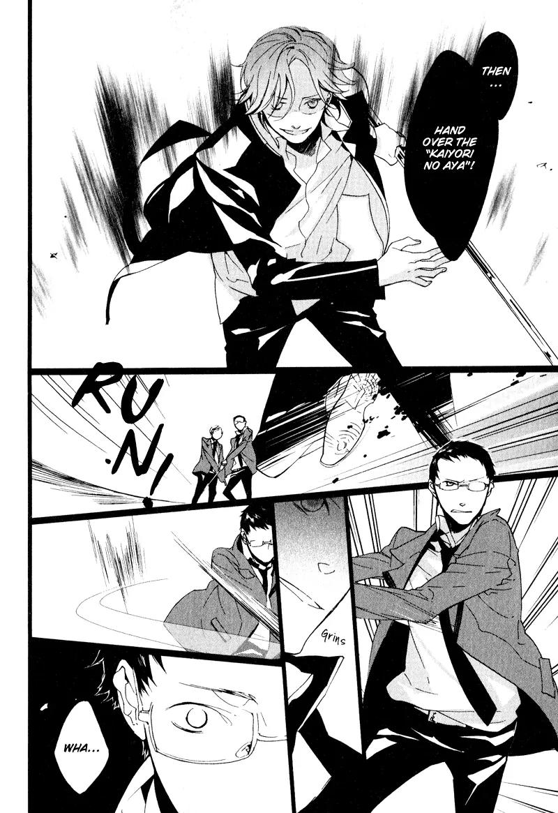 Kaiyorihito Kaiyorishiki Chapter 0 page 23 - Chapter 0