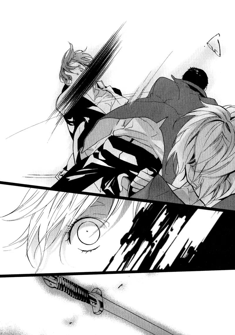 Kaiyorihito Kaiyorishiki Chapter 0 page 25 - Chapter 0