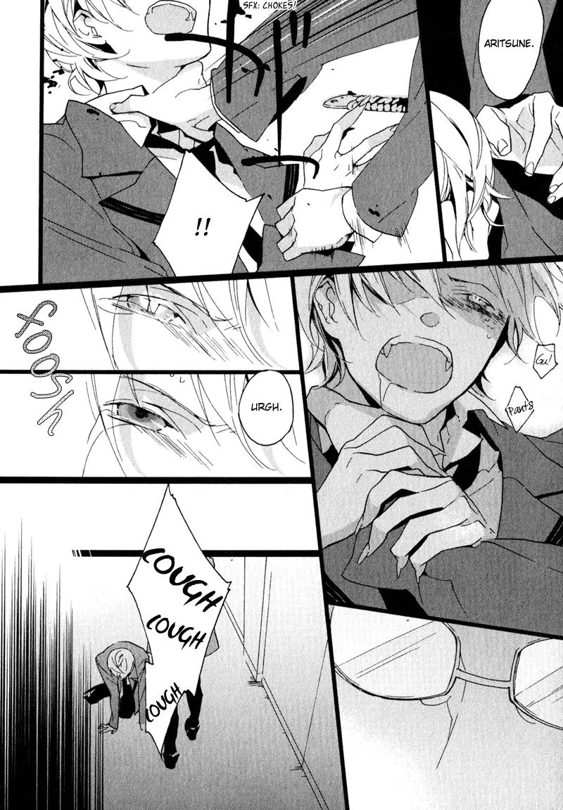 Kaiyorihito Kaiyorishiki Chapter 0 page 31 - Chapter 0