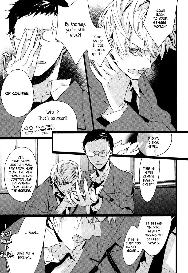 Kaiyorihito Kaiyorishiki Chapter 0 page 32 - Chapter 0