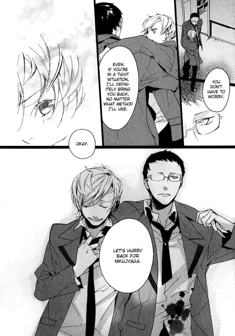 Kaiyorihito Kaiyorishiki Chapter 0 page 33 - Chapter 0