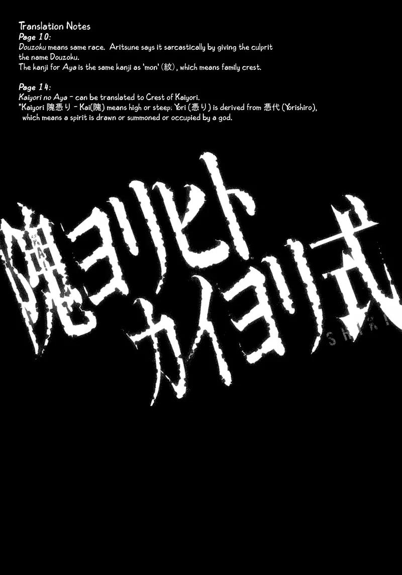 Kaiyorihito Kaiyorishiki Chapter 0 page 34 - Chapter 0