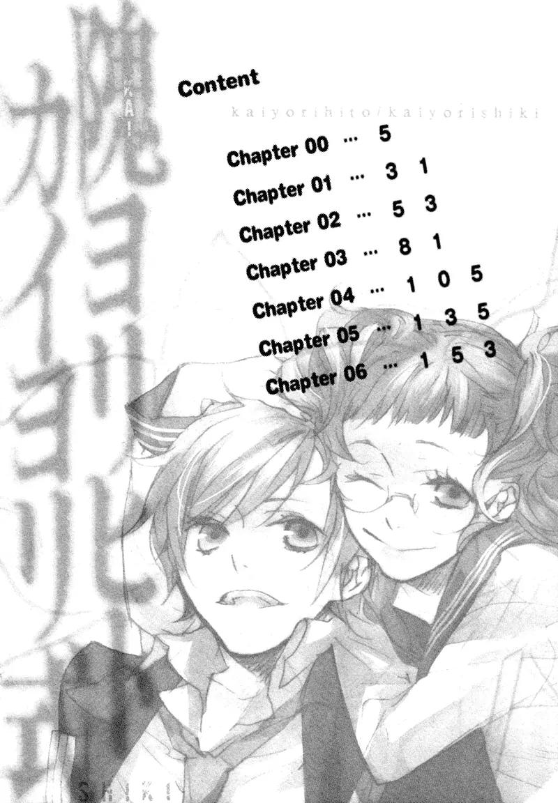 Kaiyorihito Kaiyorishiki Chapter 0 page 9 - Chapter 0