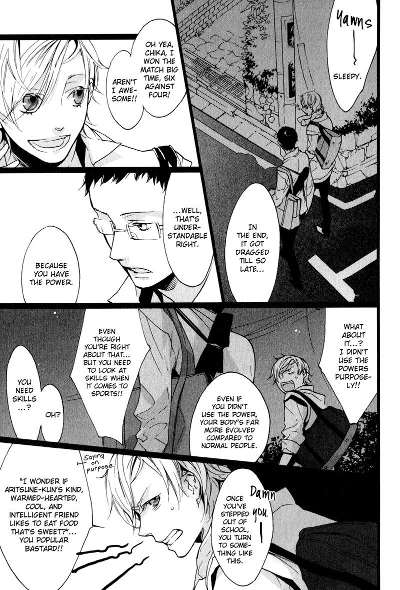 Kaiyorihito Kaiyorishiki Chapter 1 page 11 - Chapter 1