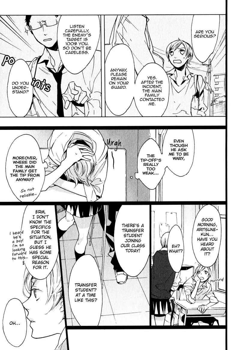 Kaiyorihito Kaiyorishiki Chapter 1 page 17 - Chapter 1