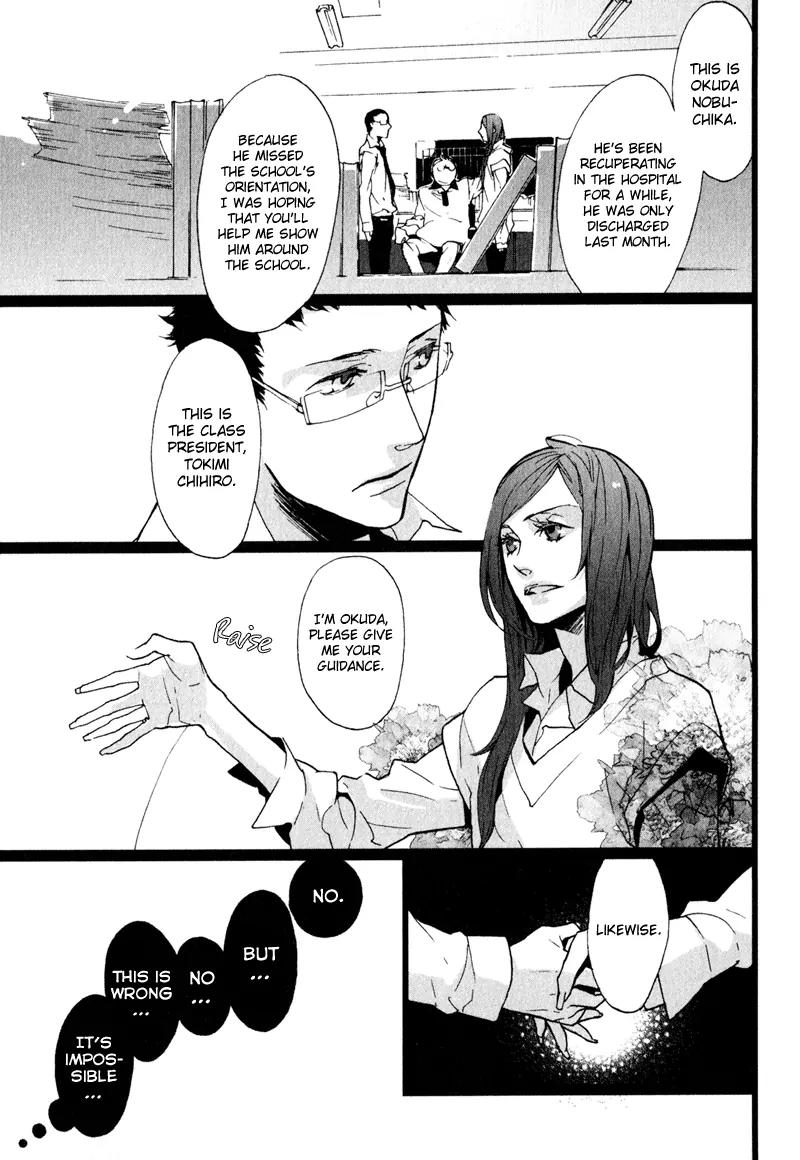 Kaiyorihito Kaiyorishiki Chapter 1 page 19 - Chapter 1