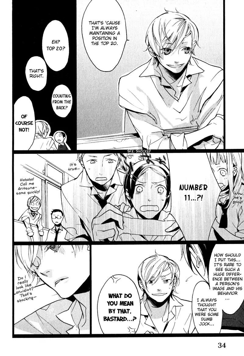 Kaiyorihito Kaiyorishiki Chapter 1 page 6 - Chapter 1