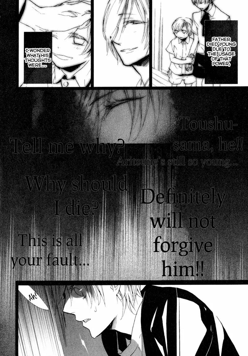 Kaiyorihito Kaiyorishiki Chapter 6 page 23 - Chapter 6