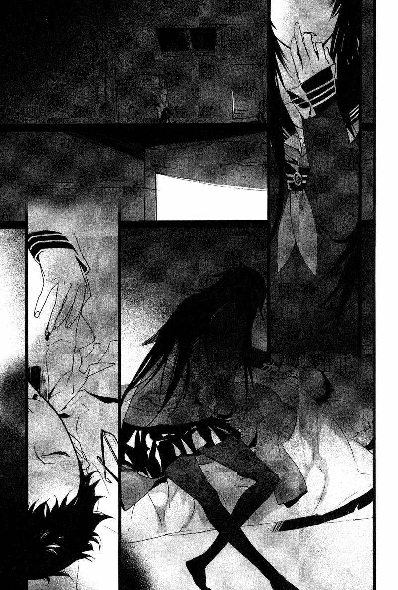 Kaiyorihito Kaiyorishiki Chapter 7 page 12 - Chapter 7