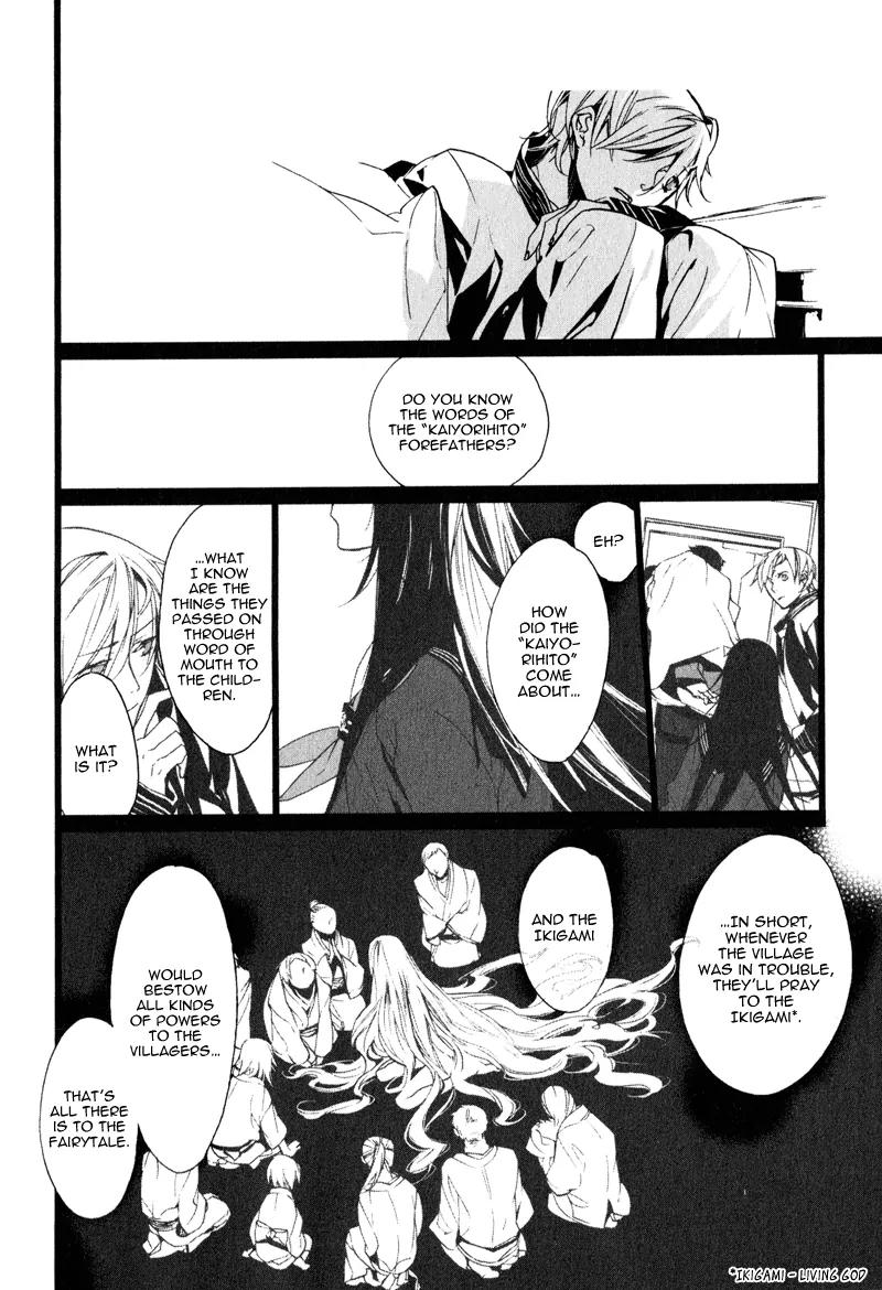 Kaiyorihito Kaiyorishiki Chapter 7 page 31 - Chapter 7