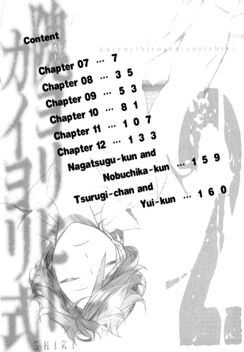 Kaiyorihito Kaiyorishiki Chapter 7 page 9 - Chapter 7