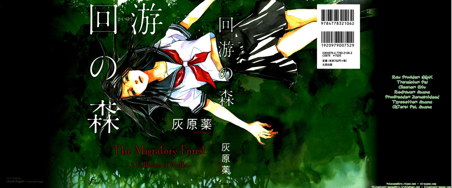 Kaiyuu no Mori Chapter 1 page 1 - Chapter 1 : Mirage