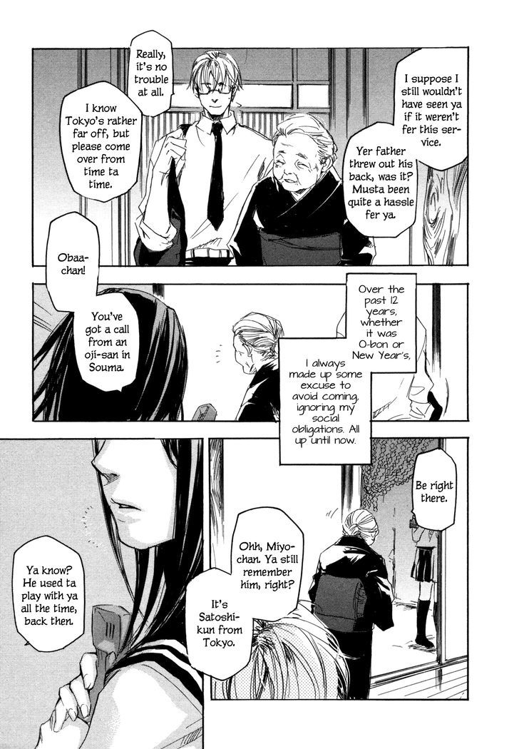 Kaiyuu no Mori Chapter 1 page 9 - Chapter 1 : Mirage
