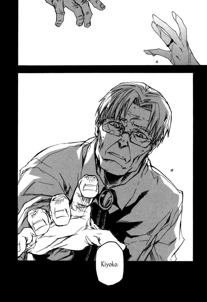 Kaiyuu no Mori Chapter 6 page 4 - Chapter 6 : Boat Phantom