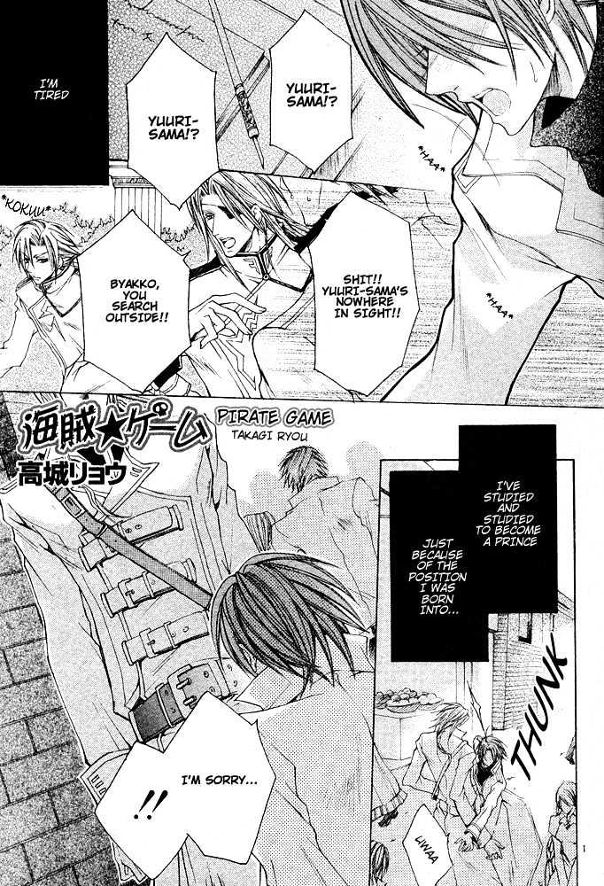 Kaizoku Game Chapter 0 page 2 - Chapter 0 : Kaizoku Game: Pirate VS Prince