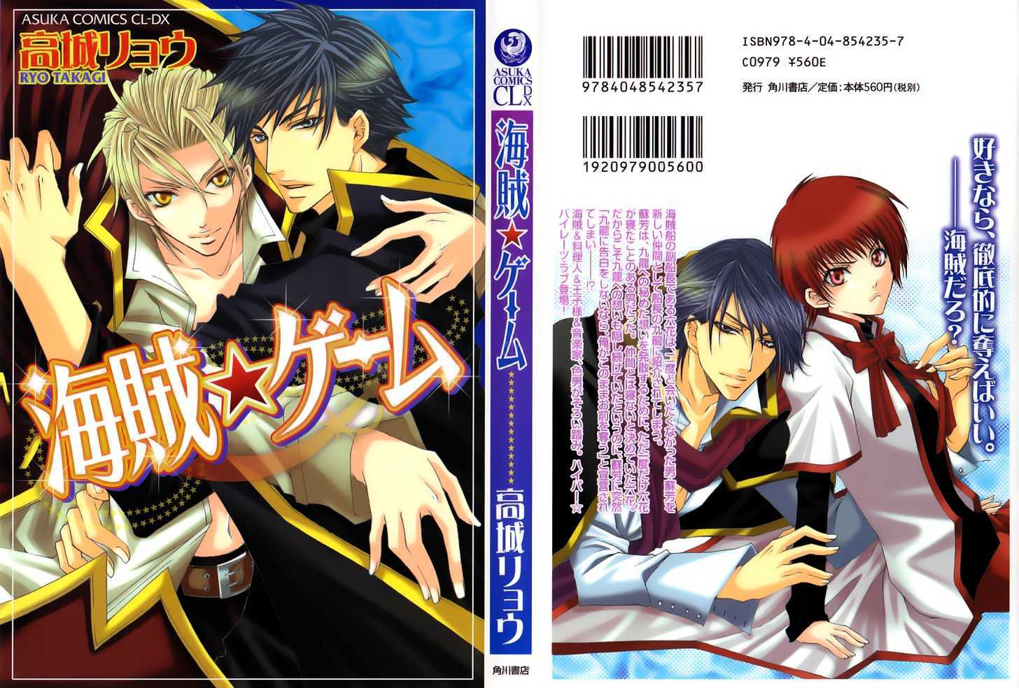 Kaizoku Game Chapter 1.1 page 36 - Chapter 1.1