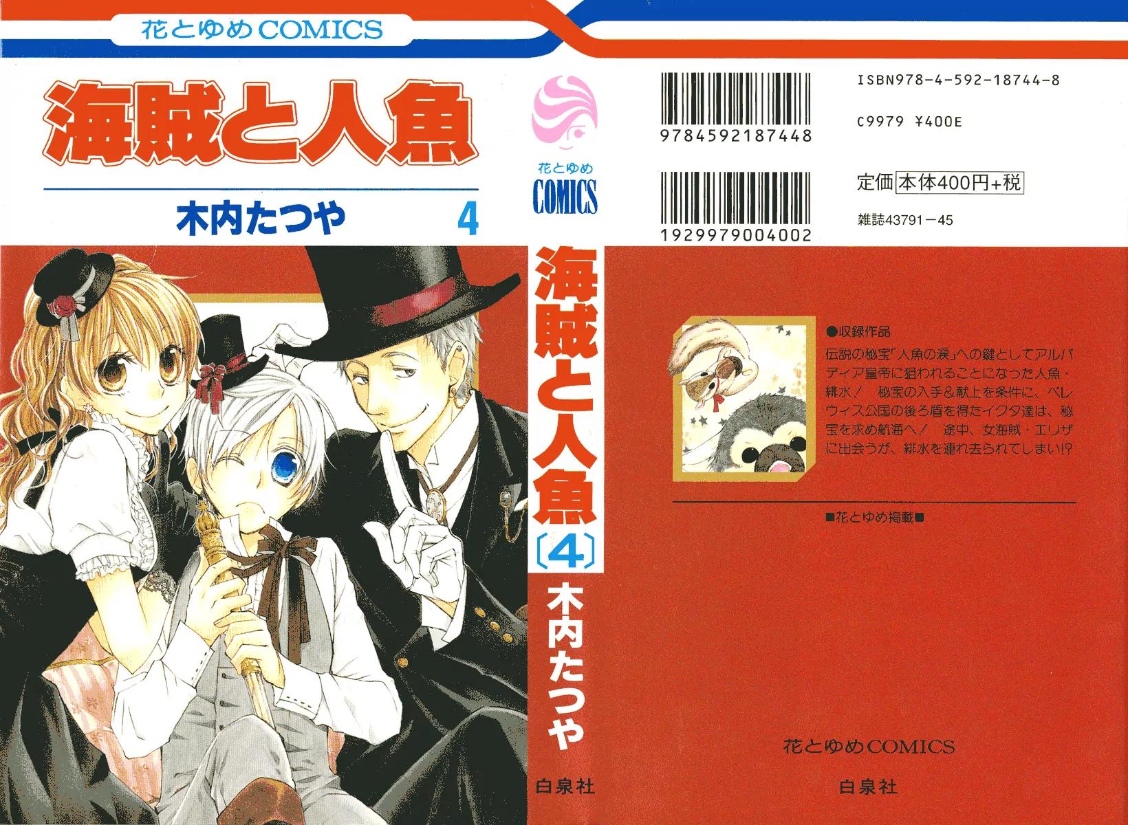 Kaizoku to Ningyo Chapter 14 page 2 - Chapter 14
