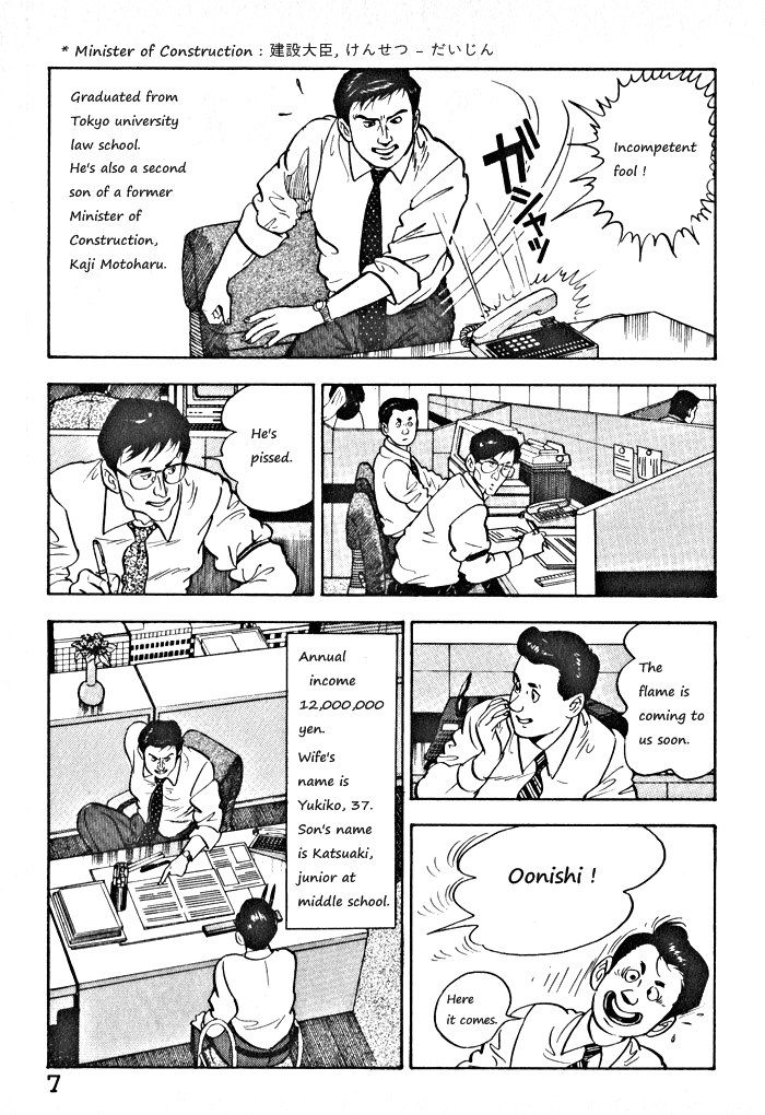 Kaji Ryuusuke no Gi Chapter 1 page 10 - Chapter 1
