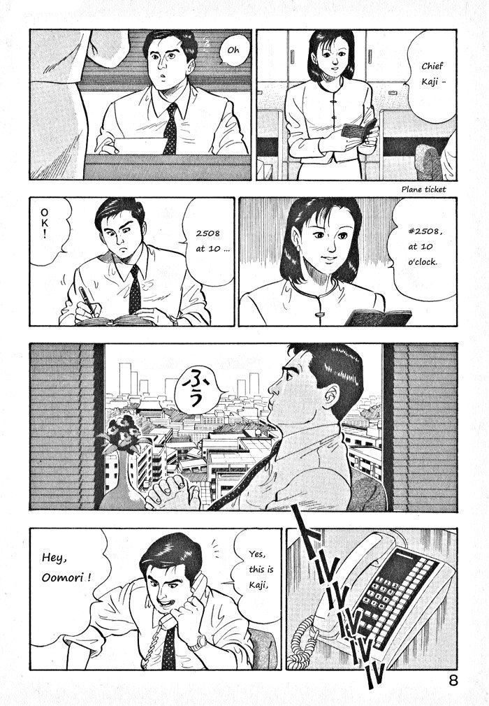 Kaji Ryuusuke no Gi Chapter 1 page 11 - Chapter 1
