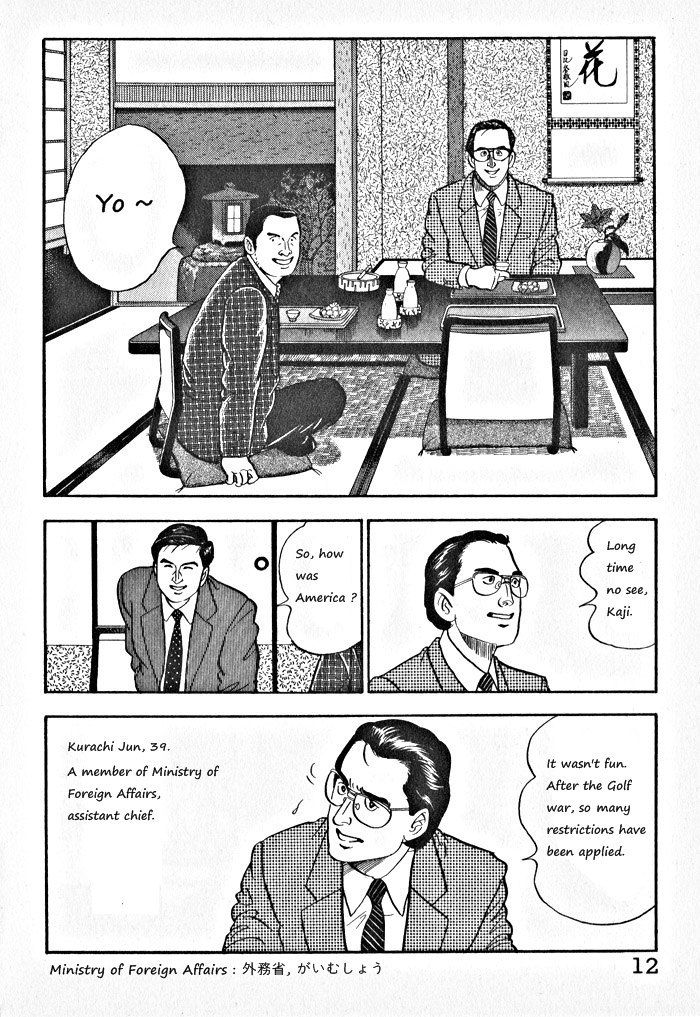 Kaji Ryuusuke no Gi Chapter 1 page 15 - Chapter 1