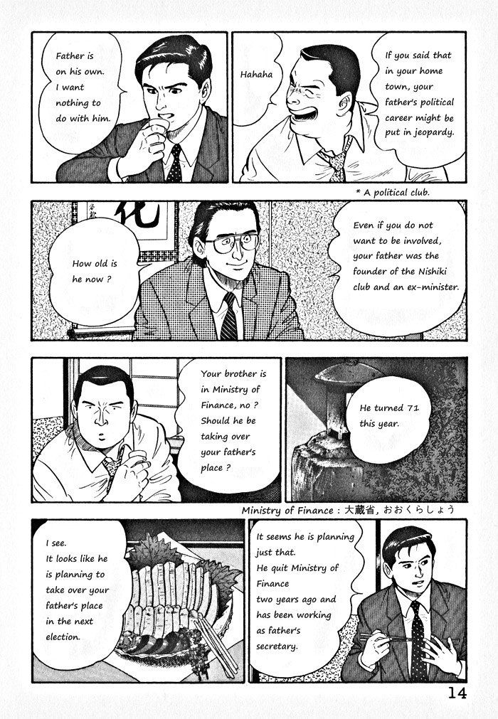 Kaji Ryuusuke no Gi Chapter 1 page 17 - Chapter 1