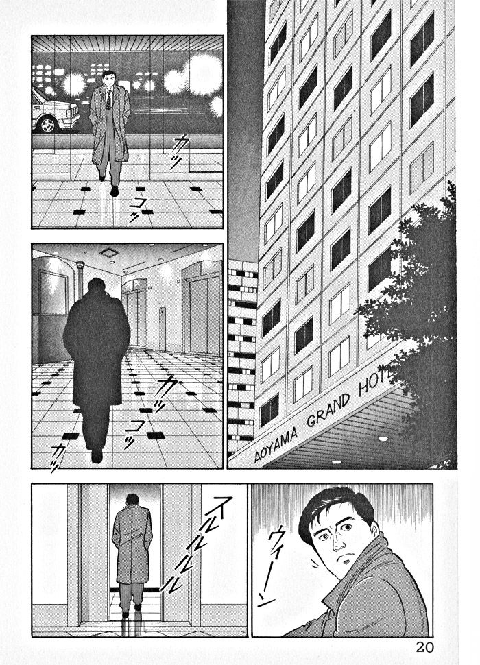 Kaji Ryuusuke no Gi Chapter 1 page 23 - Chapter 1