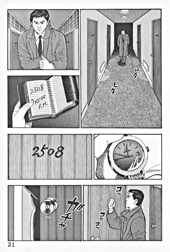 Kaji Ryuusuke no Gi Chapter 1 page 24 - Chapter 1