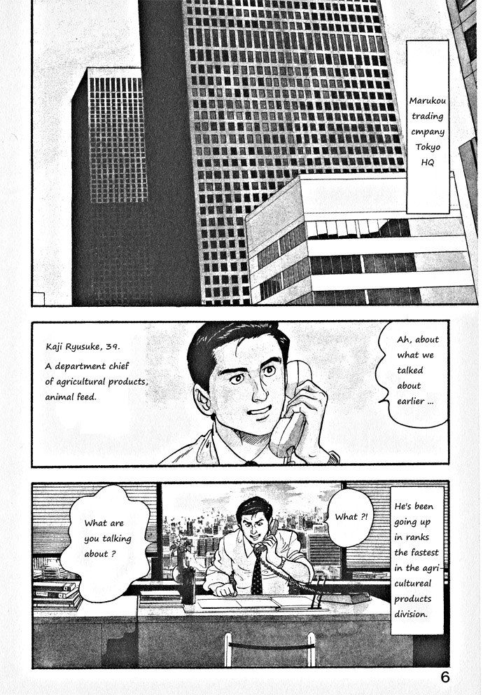 Kaji Ryuusuke no Gi Chapter 1 page 9 - Chapter 1