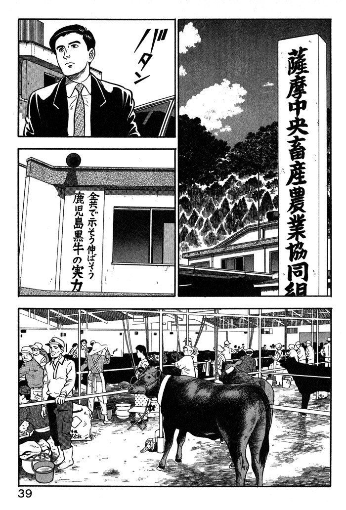 Kaji Ryuusuke no Gi Chapter 10 page 13 - Chapter 10