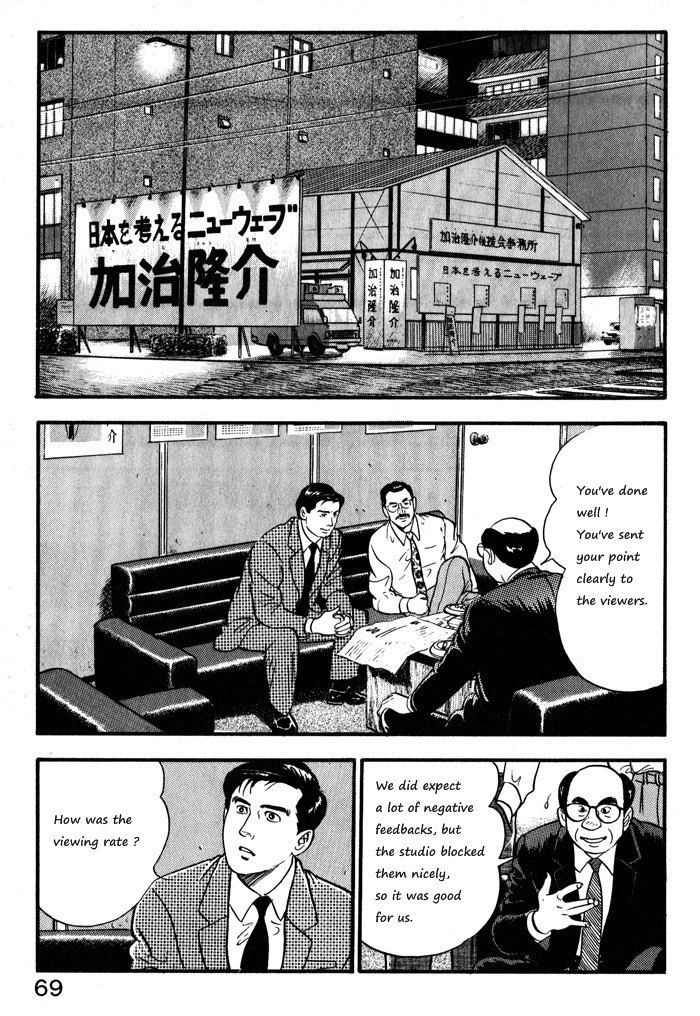 Kaji Ryuusuke no Gi Chapter 11 page 19 - Chapter 11