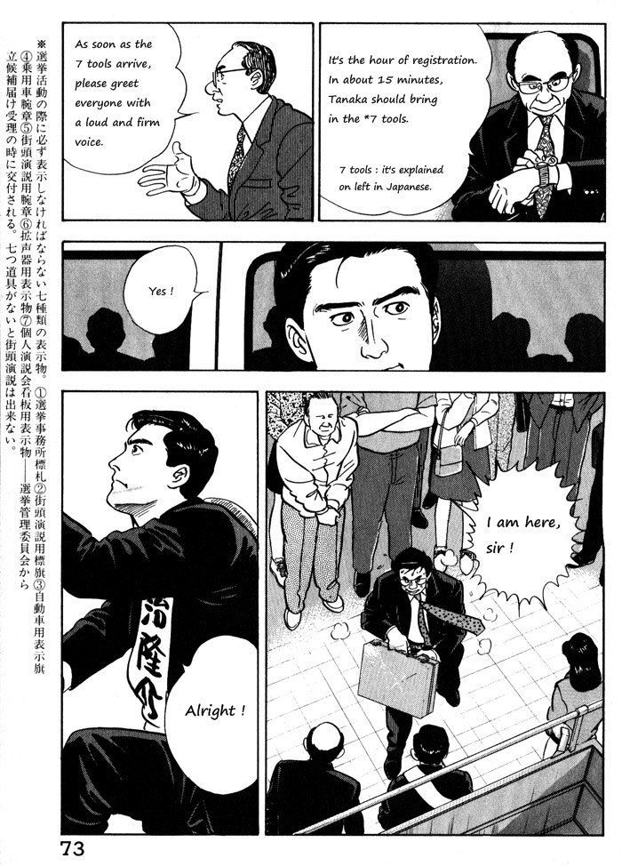 Kaji Ryuusuke no Gi Chapter 11 page 23 - Chapter 11