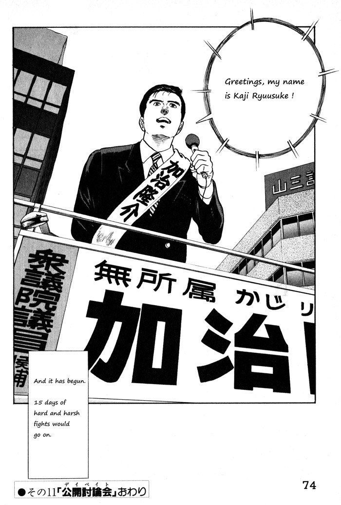 Kaji Ryuusuke no Gi Chapter 11 page 24 - Chapter 11
