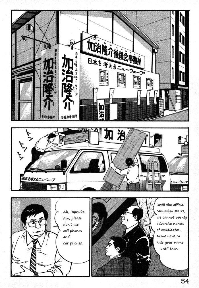 Kaji Ryuusuke no Gi Chapter 11 page 4 - Chapter 11