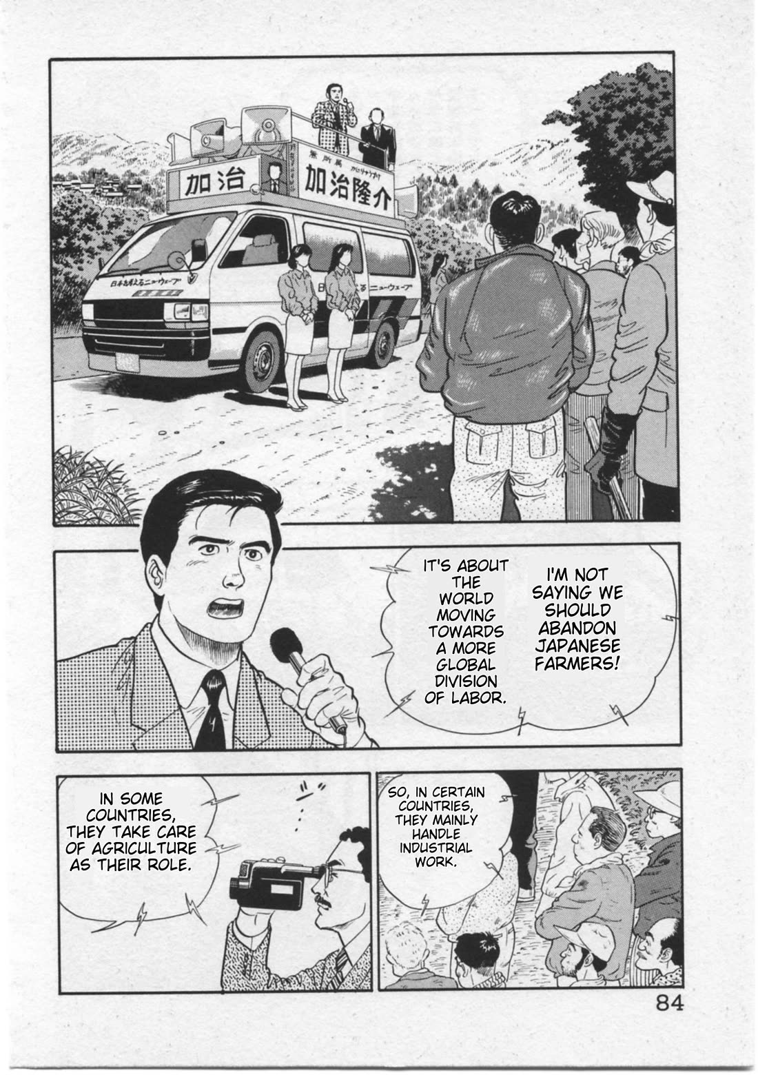 Kaji Ryuusuke no Gi Chapter 12 page 10 - Chapter 12: Oh, My Son!