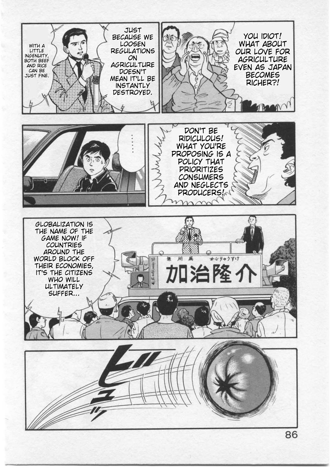 Kaji Ryuusuke no Gi Chapter 12 page 12 - Chapter 12: Oh, My Son!