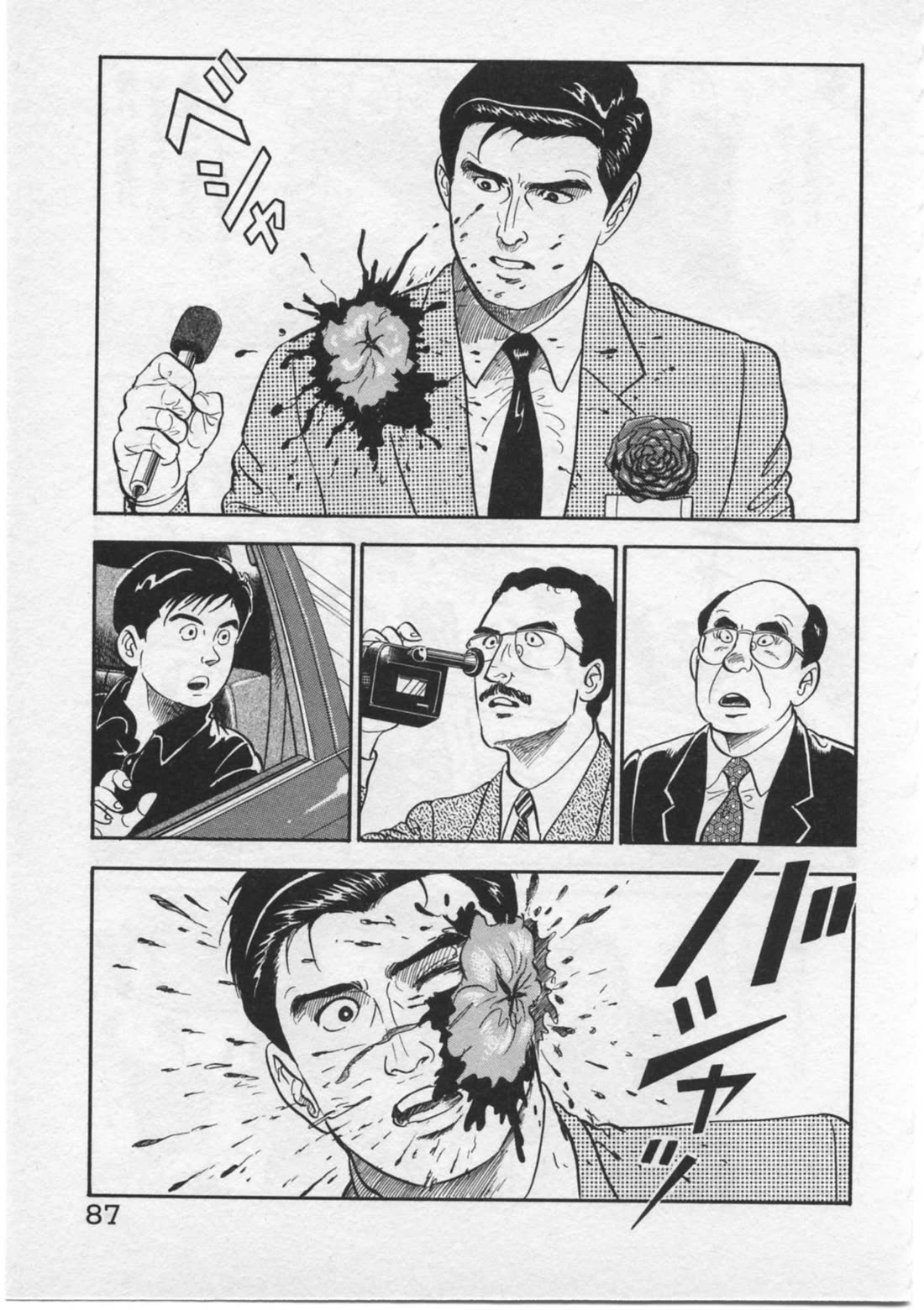 Kaji Ryuusuke no Gi Chapter 12 page 13 - Chapter 12: Oh, My Son!