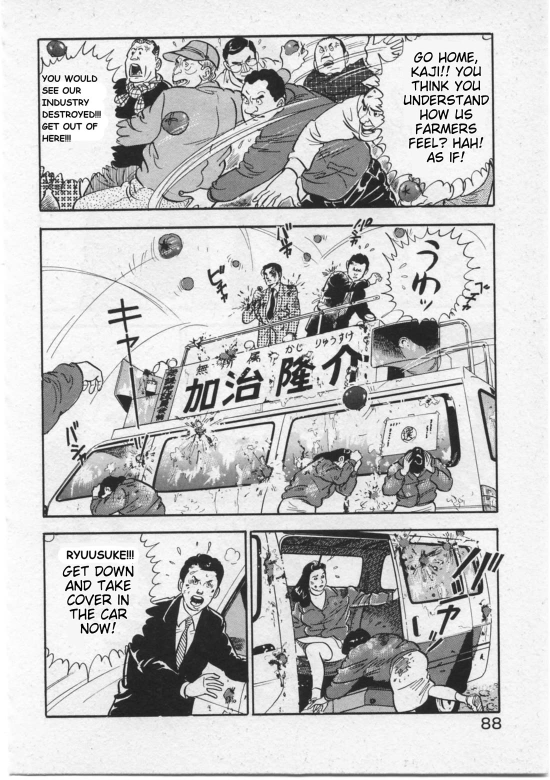 Kaji Ryuusuke no Gi Chapter 12 page 14 - Chapter 12: Oh, My Son!
